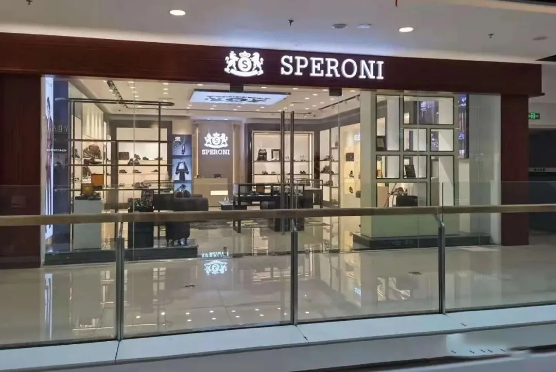 SPERONI品牌门店